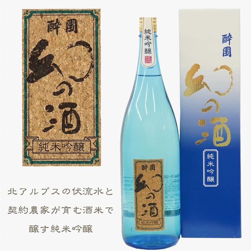 お中元ギフト 酔園 幻の酒ブルー 純米吟醸 日本酒 (1800ml)