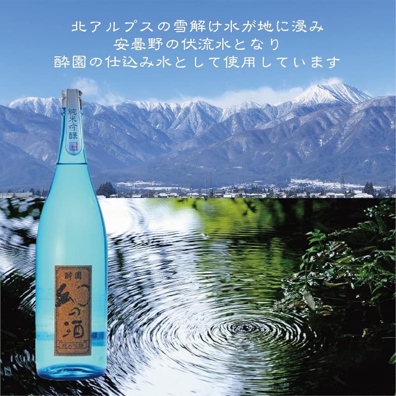 お中元ギフト 酔園 幻の酒ブルー 純米吟醸 日本酒 (1800ml)