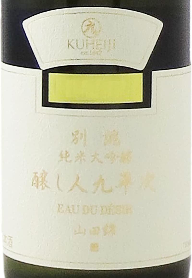 別誂 純米大吟醸 山田錦 720ml【厳選日本酒】