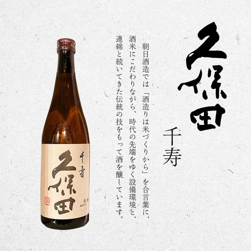 高級日本酒ギフトセット【久保田千寿720ml・獺祭45 720ml】