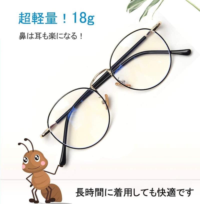 超軽量ブルーライトカットメガネ 丸型 UVカット ゴールド 15g