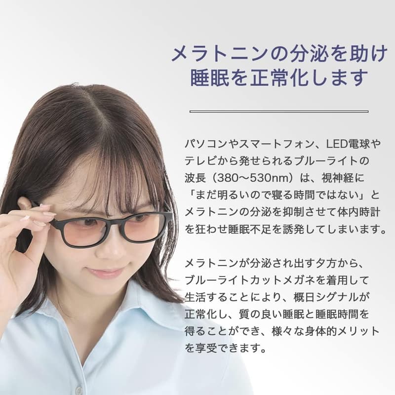 テレワーク用ブルーライトカットメガネ - 鯖江産ハイコントラスト機能 (オフブラック)