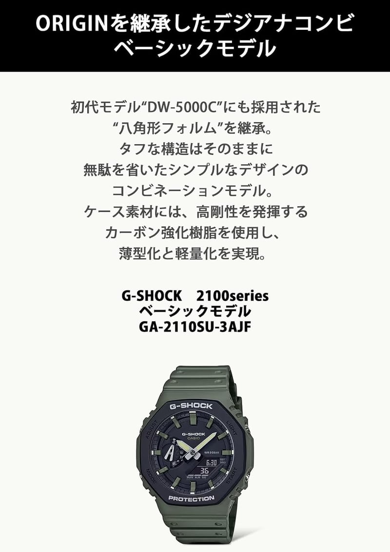 ユーティリティカラー メンズ腕時計 GA-2110SU-3AJF カーボンコアガード構造 グリーン【国内正規品】