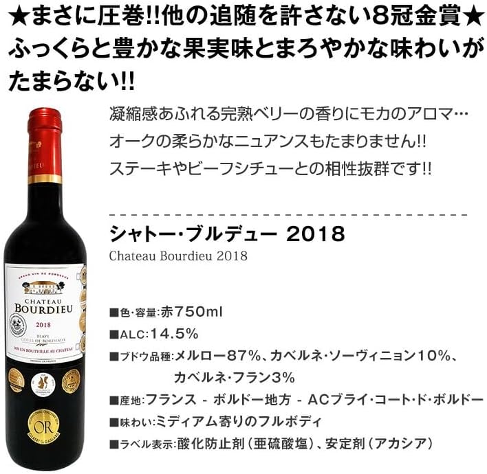 赤ワイン飲み比べセット 受賞ワイン9本セレクション 京橋ワイン