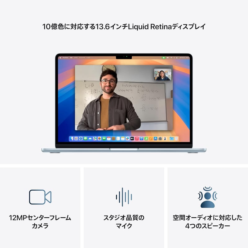 2025年モデル MacBook Air M4チップ搭載 13.6インチノートパソコン - 16GBメモリ、256GB SSD、12MPカメラ、スカイブルー