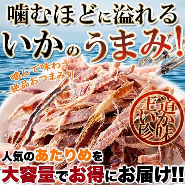 大容量 天然生活 あたりめ (200g) するめいか おつまみ 珍味 保存料不使用
