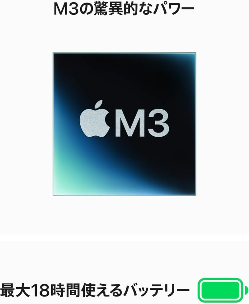 2024年モデル MacBook Air 15インチ M3チップ搭載 日本語キーボード スペースグレイ 512GB SSD 8GBメモリ