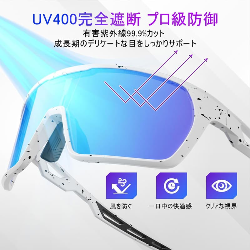 ジュニア向けスポーツサングラス UV400偏光レンズ TR90フレーム 25g超軽量