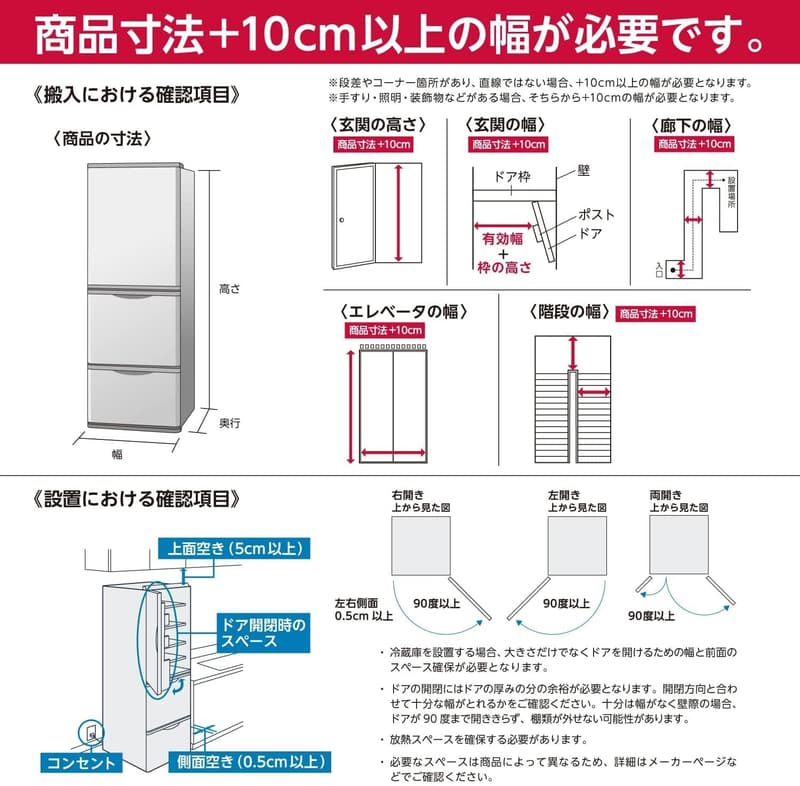 2023年度モデル 日立 冷蔵庫 フレンチドア 485L 幅65cm シルバー まるごとチルド