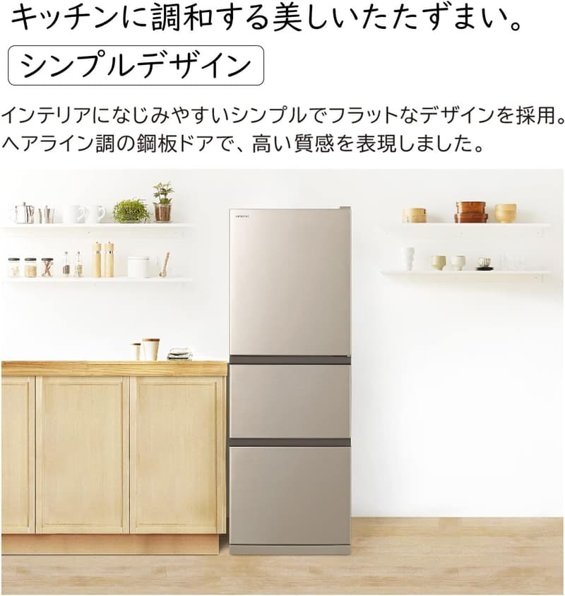 日立 シンプルデザイン 265L 3ドア冷蔵庫 幅54cm R-27RV N
