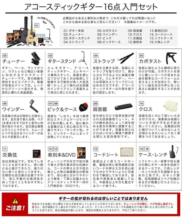 初心者向け HONEY BEE F-15/BK アコースティックフォークギター 16点セット