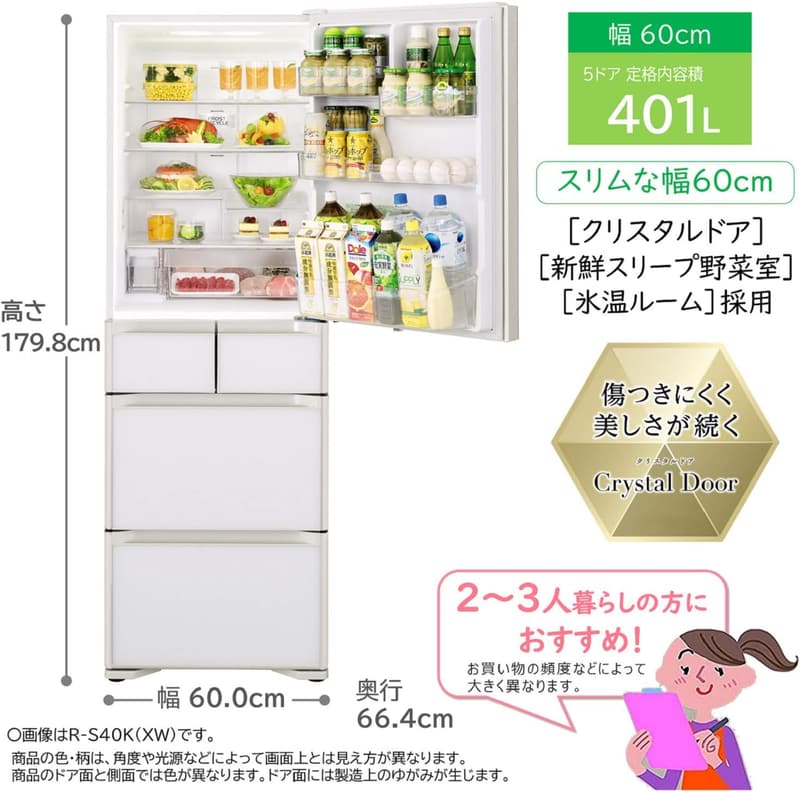 日立 401L 冷蔵庫 5ドア 右開き クリスタルホワイト R-S40K XW