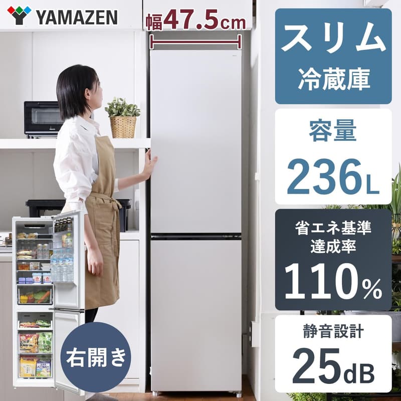 ボトムフリーザー冷蔵庫 236L 一人暮らし向け 霜取り不要 省エネ ホワイト