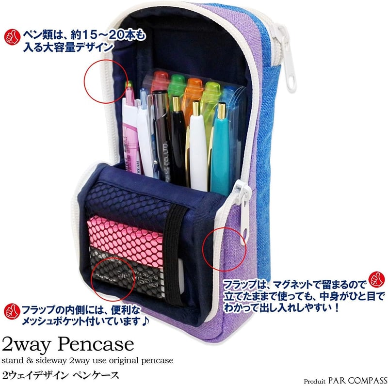 ペンケース Poplette タテヨコ ブルー×グレー｜ニッケン文具