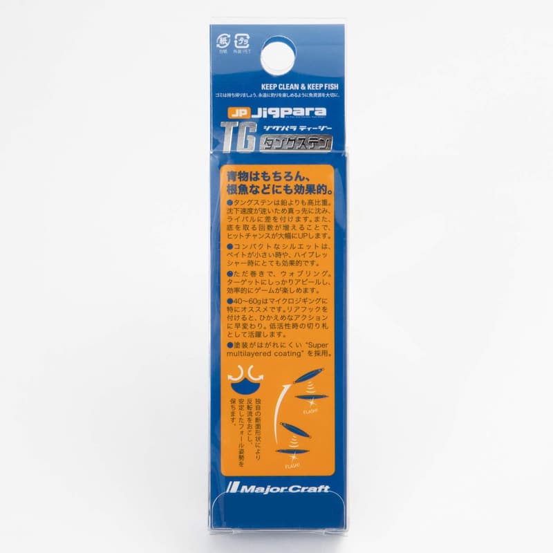 メジャークラフト メタルジグ ジグパラタングステン 各種10〜120g