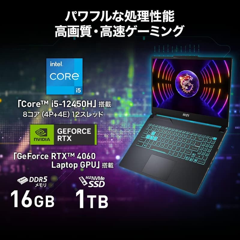 【MSIゲーミングノートPC Cyborg15 RTX4060搭載・15.6型・スリム・1.98kg】