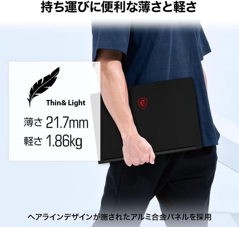 MSIゲーミングノートPC ThinGF63 (RTX4060/i7/15.6型/FHD/144Hz/16GB/512GB)【薄型・軽量】