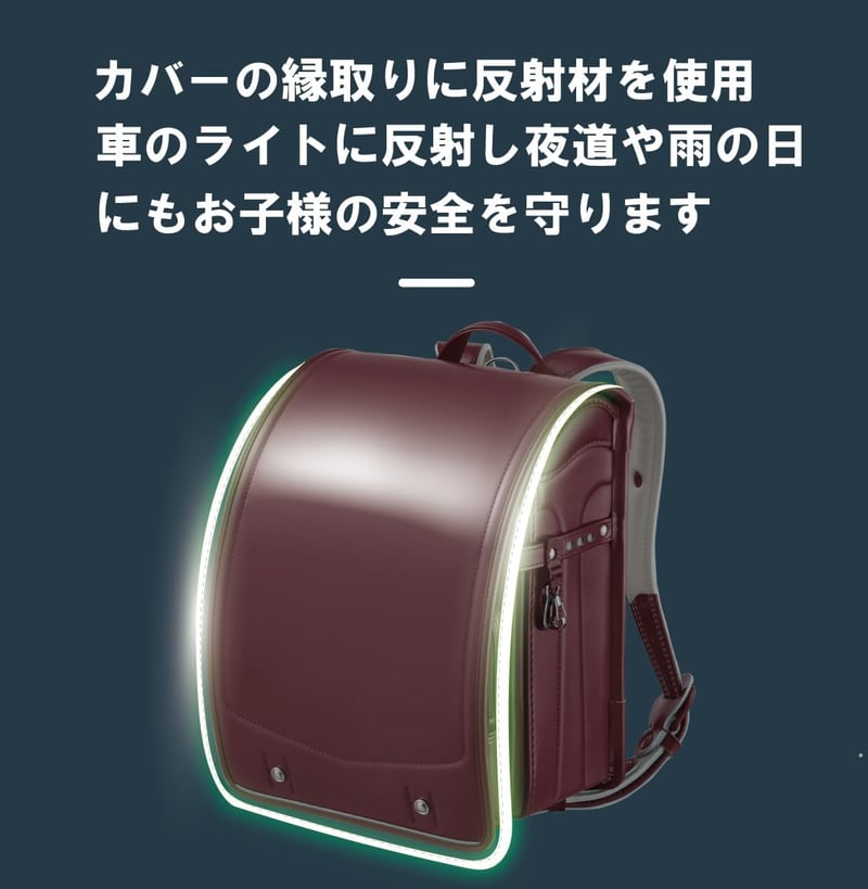 透明ランドセルカバー M/Lサイズ 防水・反射材使用 8色展開