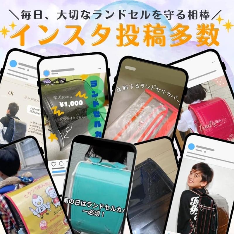 透明ランドセルカバー M/Lサイズ 防水・反射材使用 8色展開