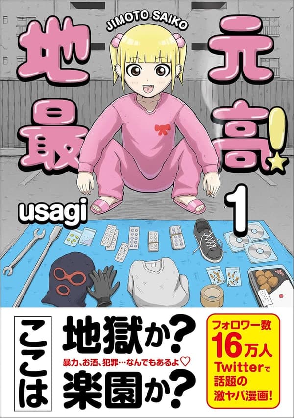 地元産品の特選セット