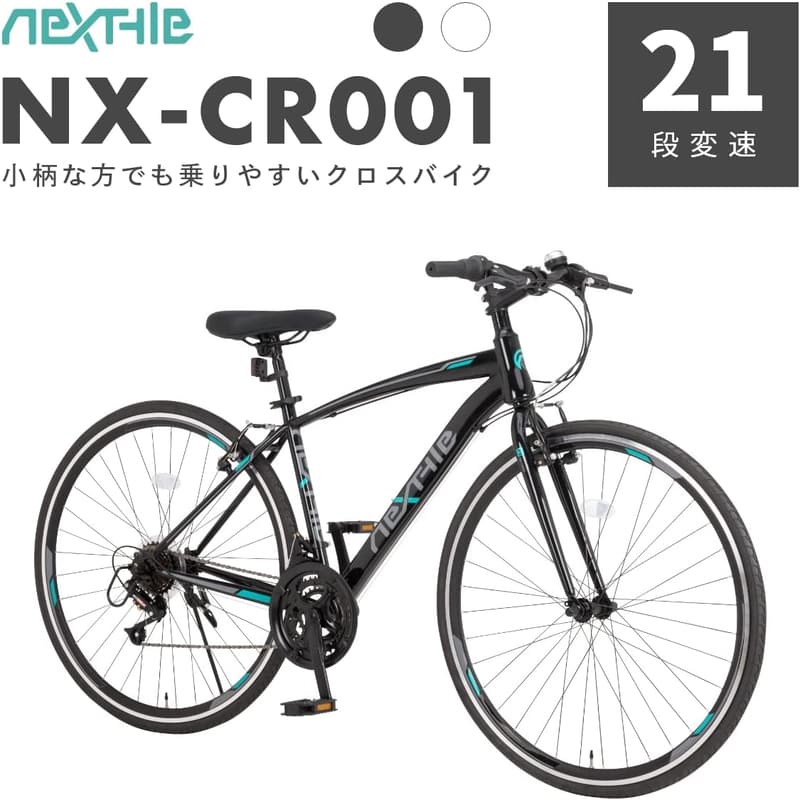 クロスバイク 700C 21段変速 フレーム430mm ブラックホワイト NX-CR001