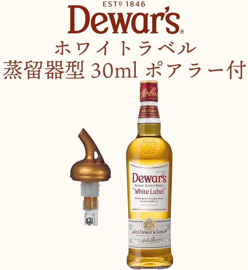 デュワーズ ホワイトラベル ブレンデッド スコッチウイスキー 700ml【オリジナルポアラー付き】
