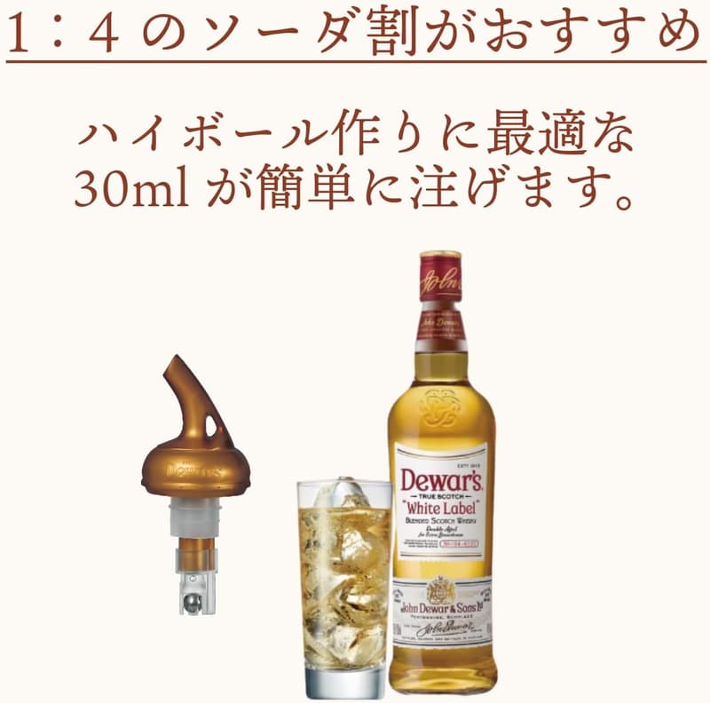デュワーズ ホワイトラベル ブレンデッド スコッチウイスキー 700ml【オリジナルポアラー付き】