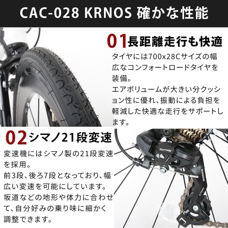 カノーバー クロスバイク シマノ21段変速 アルミフレーム CAC-028
