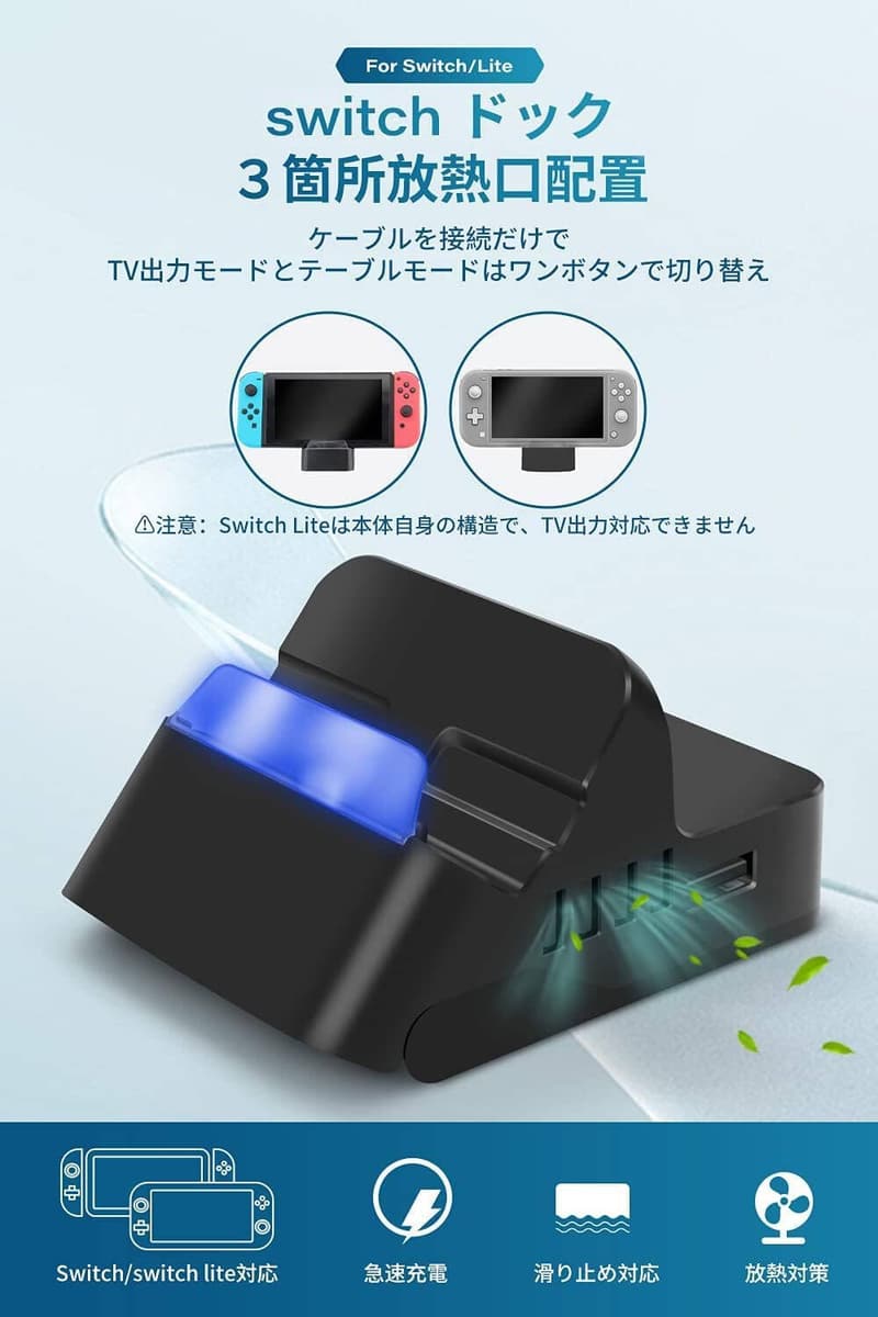 【Switch OLED/Switchドック用 4K対応HDMI充電スタンド】【角度調整・放熱対策・USBポート３つ】