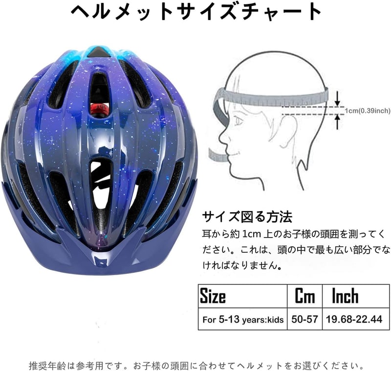 子供用軽量サイクリングヘルメット 50-57cm 調整可能・通気性・洗濯可