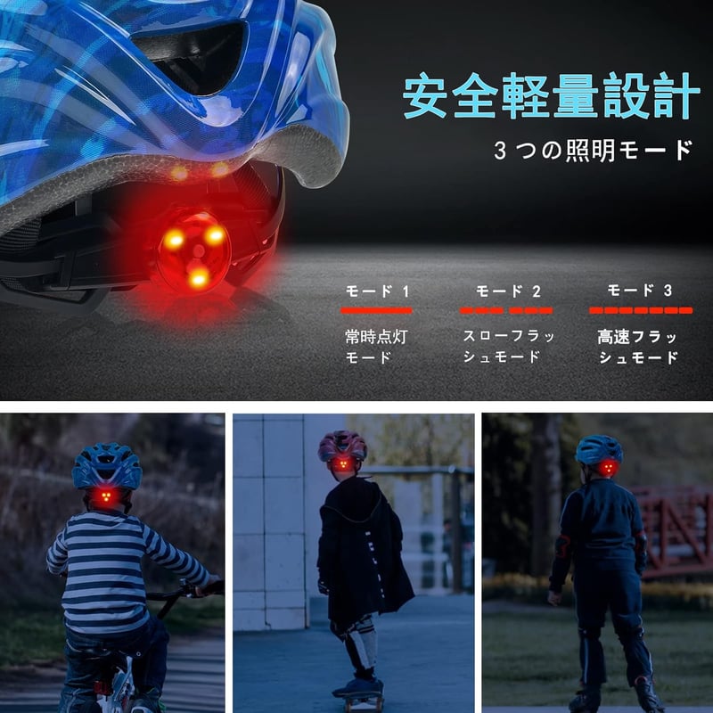 子供用軽量サイクリングヘルメット 50-57cm 調整可能・通気性・洗濯可