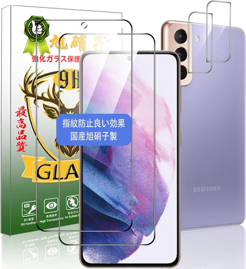 Galaxy S21 5G対応 強化ガラスフィルム（2枚）+ レンズ保護フィルム（2枚） 日本AGC素材 指紋認証対応 9H硬度 気泡ゼロ