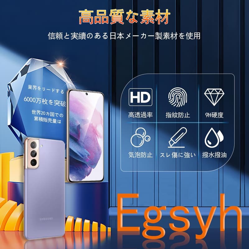 Galaxy S21 5G対応 強化ガラスフィルム（2枚）+ レンズ保護フィルム（2枚） 日本AGC素材 指紋認証対応 9H硬度 気泡ゼロ