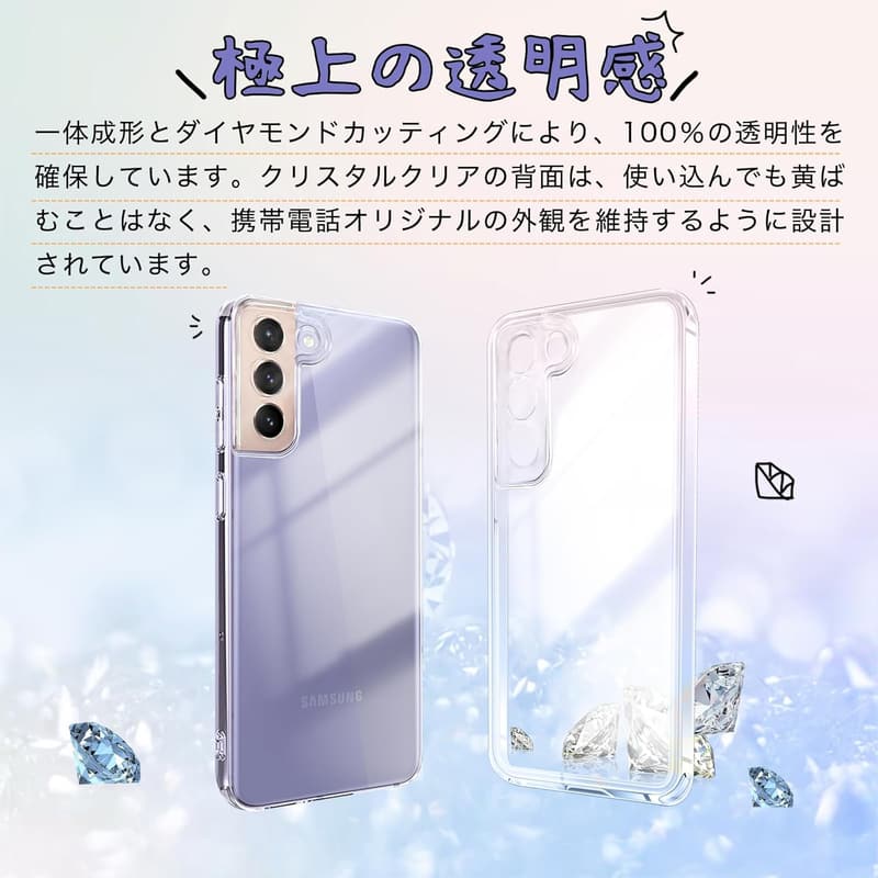 Galaxy S21 用 2層構造クリアケース 衝撃吸収 MIL規格取得 ワイヤレス充電対応