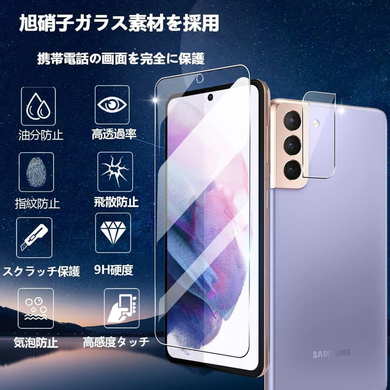 Galaxy S21 5G用 強化ガラスフィルム 2枚セット 指紋認証対応 日本製 9H硬度 全面保護