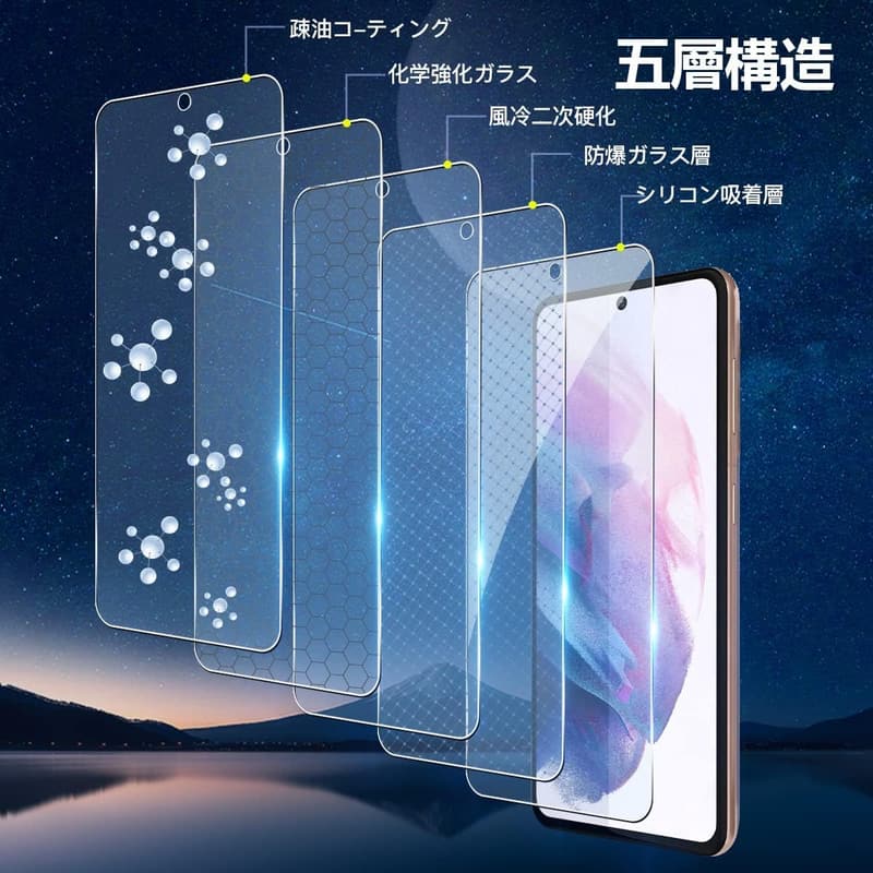 Galaxy S21 5G用 強化ガラスフィルム 2枚セット 指紋認証対応 日本製 9H硬度 全面保護