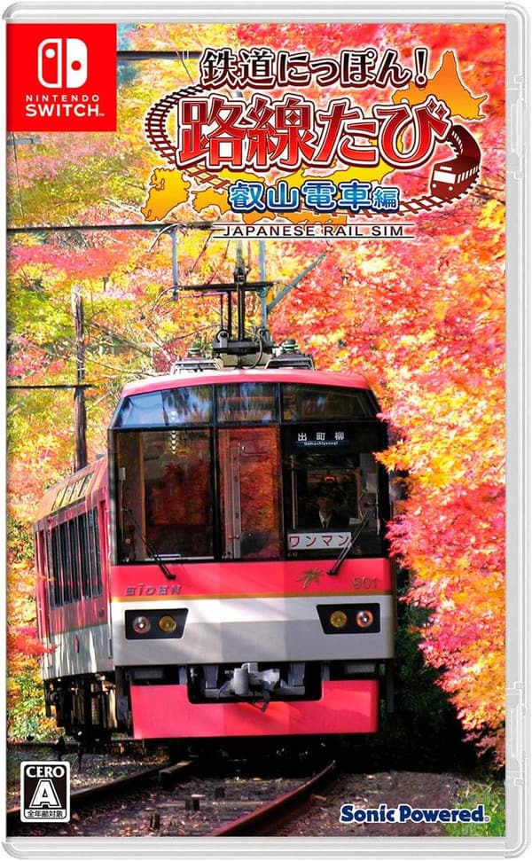 叡山電車の旅 - Nintendo Switchゲーム