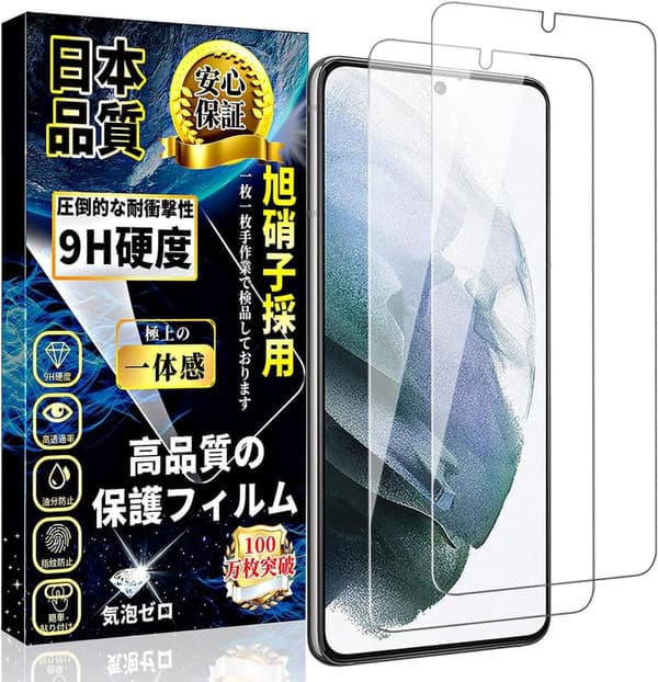 Galaxy S21 強化ガラス保護フィルム 2枚セット 日本旭硝子製 硬度9H 全面保護 指紋・キズ・気泡防止