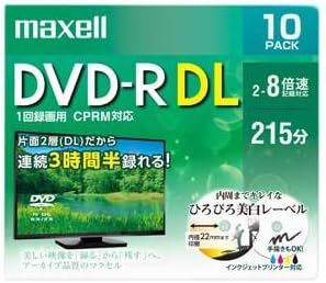 録画用DVD-R 2層 8倍速 CPRM対応(マクセル)
