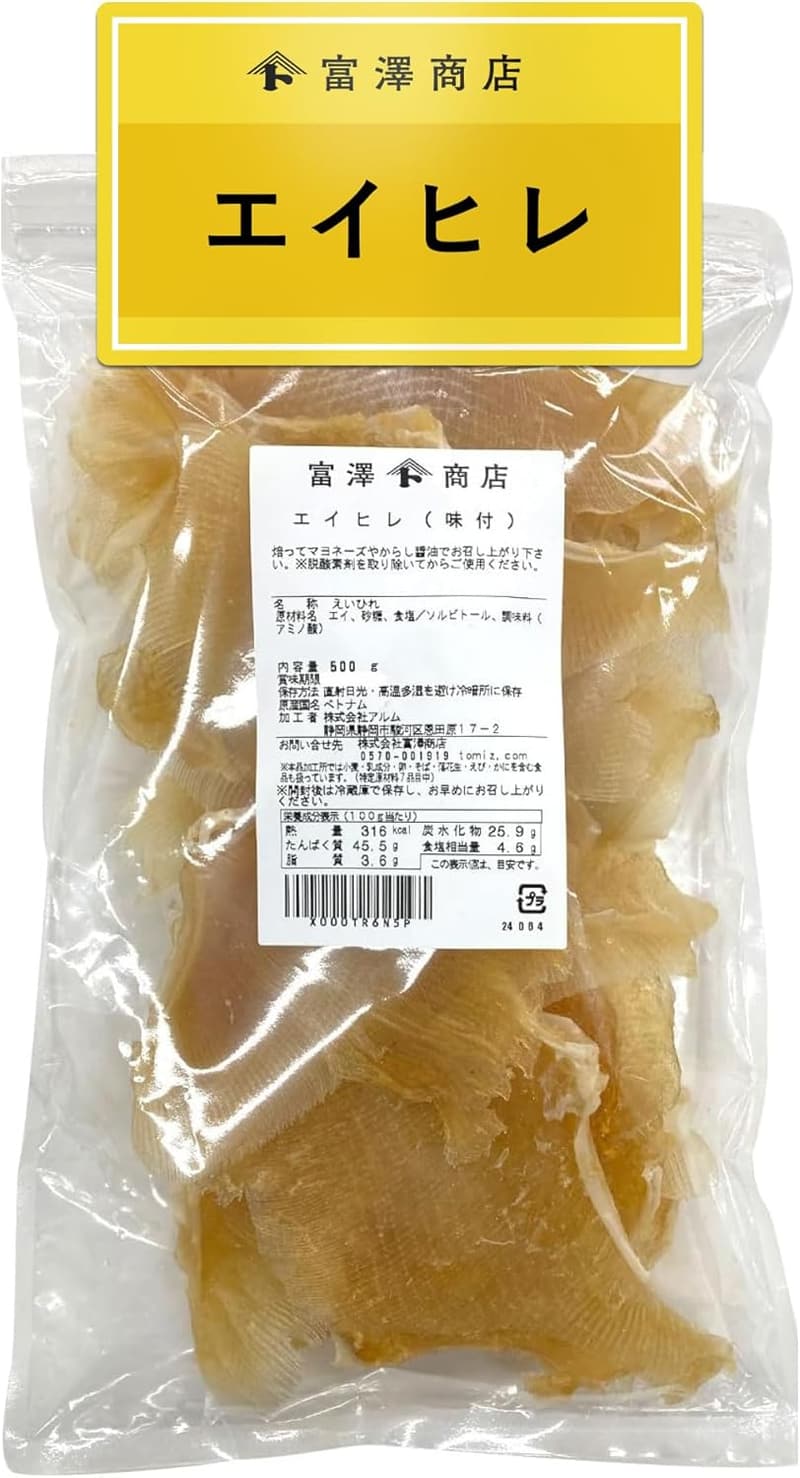 味付エイヒレ 500g - 業務用大容量 おつまみ