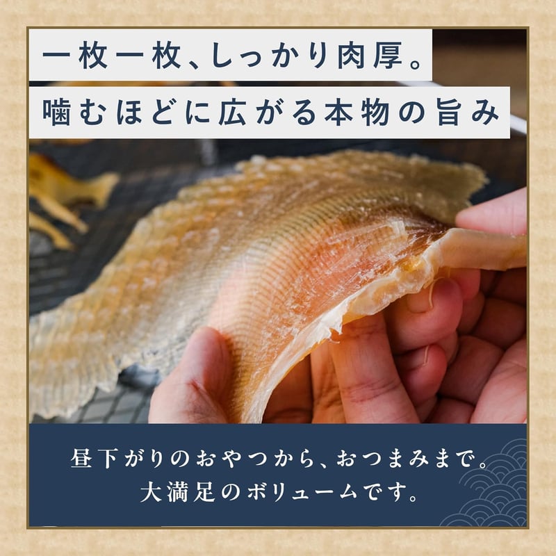 味付エイヒレ 500g - 業務用大容量 おつまみ
