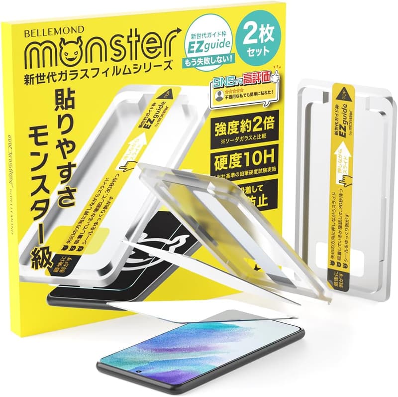 Galaxy S21用 強化ガラスフィルム 10H硬度 透明2枚セット