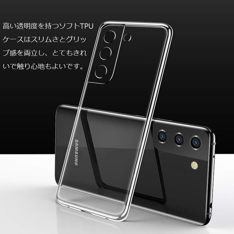 Galaxy S21用クリアソフトカバー （ストラップホール付・TPU・薄型・指紋防止・落下防止）