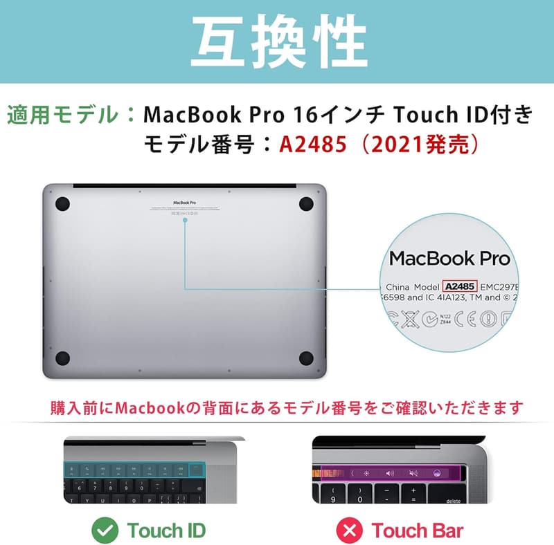 MacBook Pro 16 (2021/2022) 用 TPUハードシェルカバー - マット仕上げ・ブラック