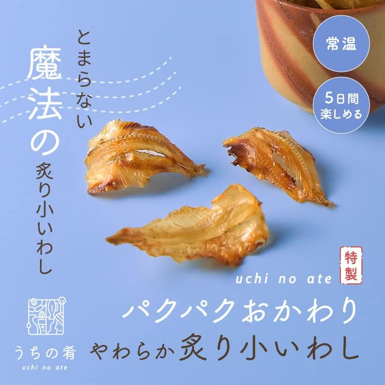 やわらか炙り小いわしおつまみ 200g いわしせんべい 2袋セット