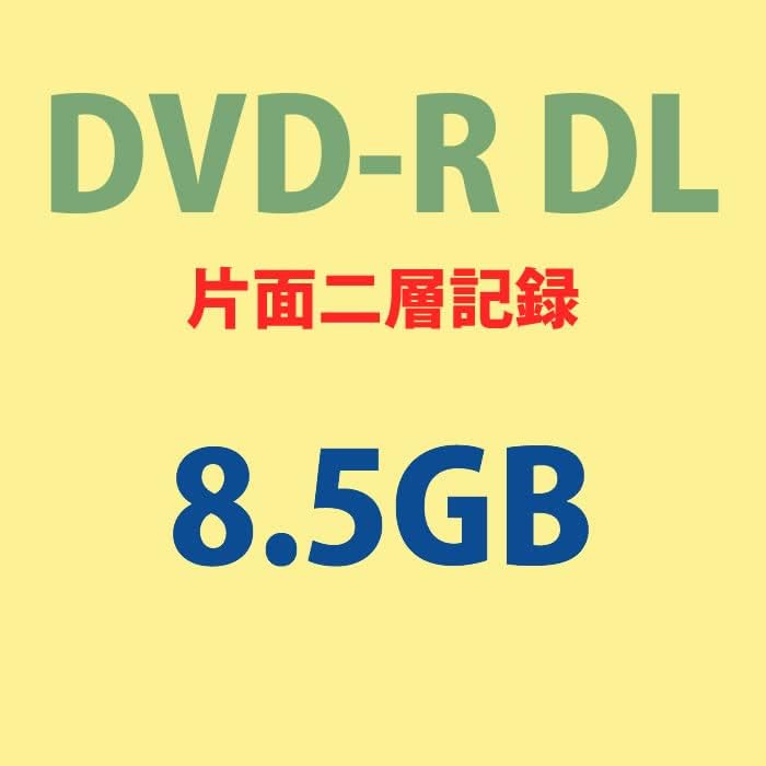 データ用 DVD+R DL 8.5GB 8倍速 インクジェット対応 50枚入り