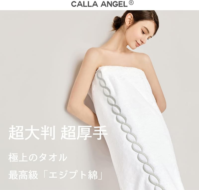 贈り物に最適なエジプト綿100%使用のラグジュアリー大判バスタオル 160×80cm ホワイト(シルバーチェーン柄)
