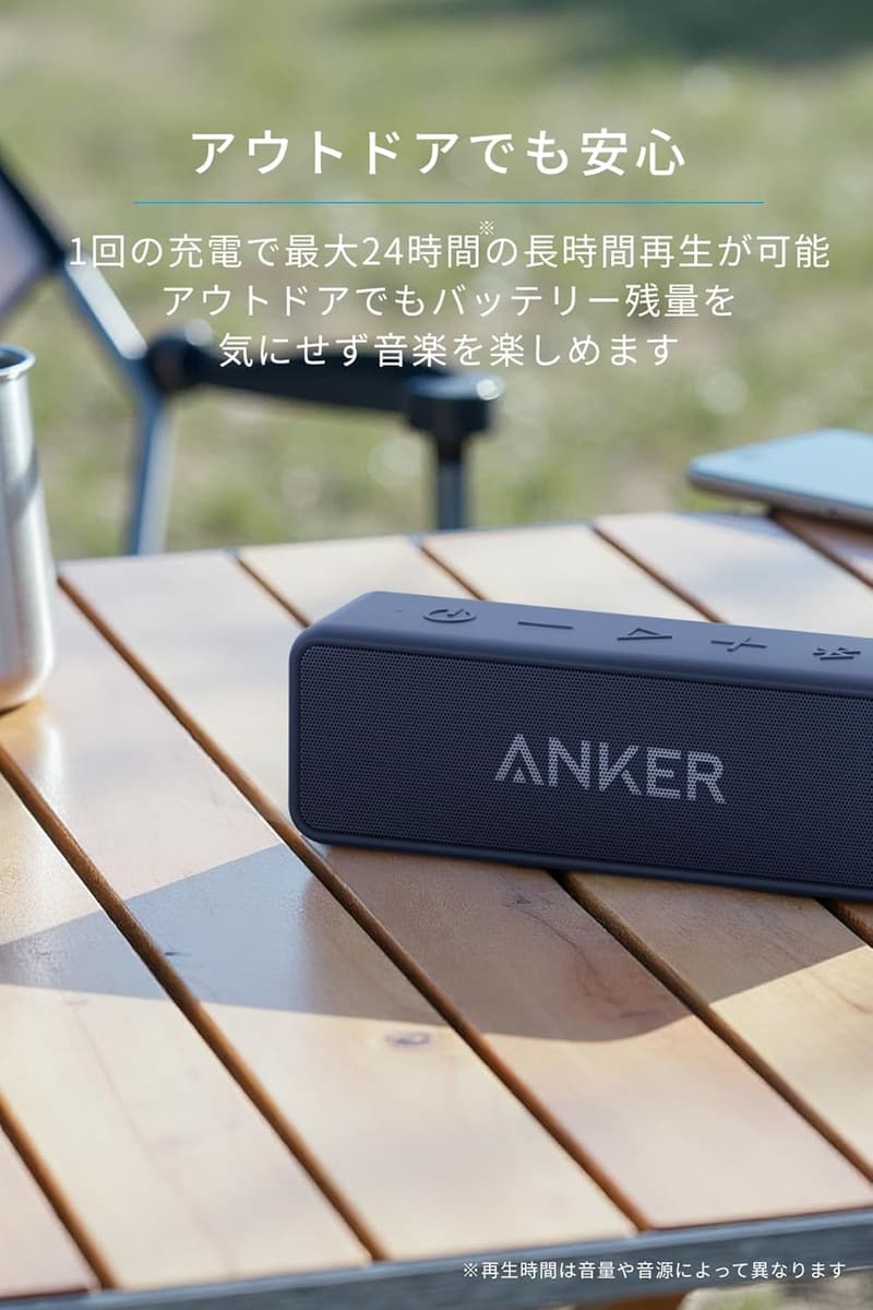 Anker Soundcore 2 防水Bluetoothスピーカー USB Type-C充電 24時間連続再生 (ネイビー)
