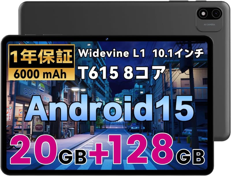 10インチ Android タブレット Wi-Fiモデル 20GB+128GB 8コア T615 GPS対応