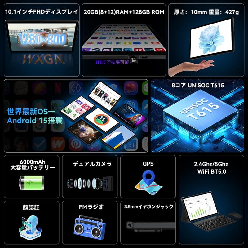 10インチ Android タブレット Wi-Fiモデル 20GB+128GB 8コア T615 GPS対応